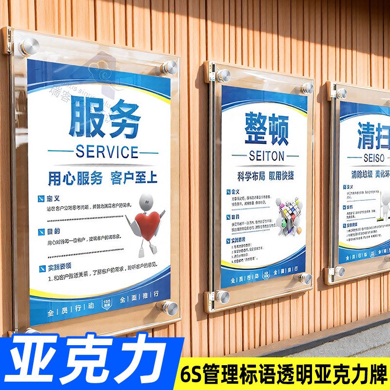 透明亚克力广告牌双层夹板墙贴6S管理标语企业文化宣传海报挂图展
