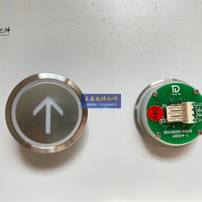 电梯按钮/PB68崇友/西子奥的斯/PB-68按钮/B010000-PB68按钮