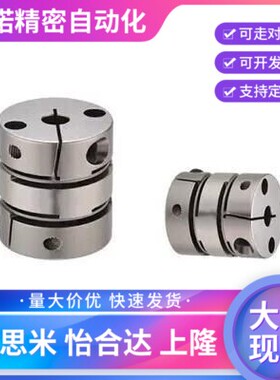 MCSLCWK联轴器MCSkLC32-40-50/25-8-6-10-12-14-15-16-18-20-22