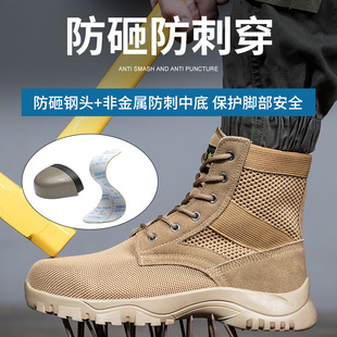 劳保鞋靴男款女款夏季带钢板透气防砸防I刺穿钢头高帮工地鞋工作