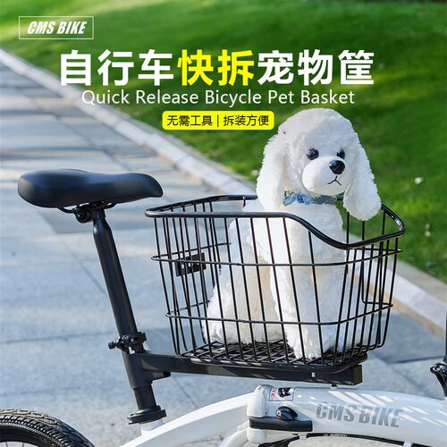 自行车前置大容量k快拆宠物猫狗车筐车篮适配大行自行车狗狗座椅