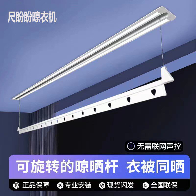 晾被杆翻转两用隐形智能晾衣机遥控声控升级阳台暗装家用晒被晒衣