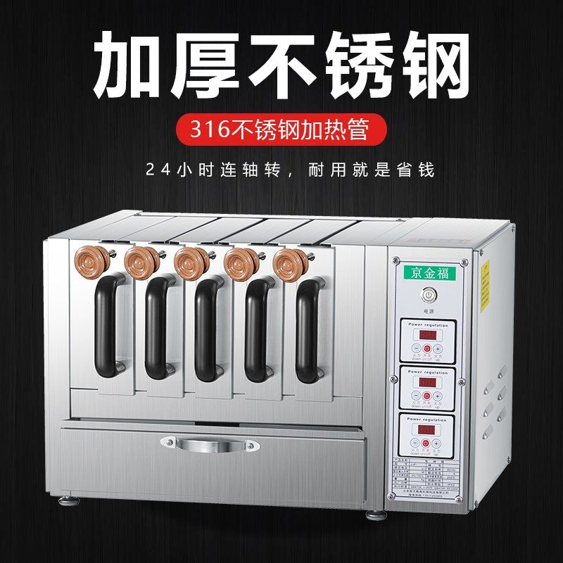 商用电烤炉烤箱羊肉串机摆摊烧烤设备纯烧烤炉大功率电烤羊肉串炉