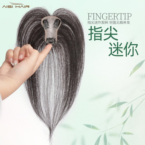 迷你轻薄头顶补发片蓬松真发遮白发修颜减龄自Q然隐形高颅顶假发