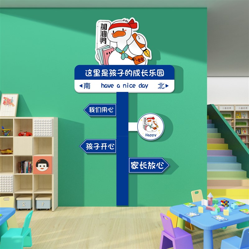班级公约立体壁贴纸教室布置装饰材料幼儿园楼梯墙面环创路牌网红
