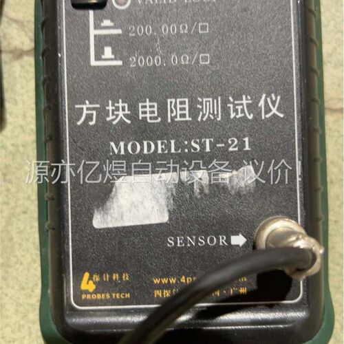 广州四探针 ST21 型 方B块电阻测试仪 四探针(议价)