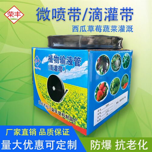 农用滴灌带1寸灌溉软管浇水大棚西瓜蔬菜花卉自动微W喷带加厚耐用