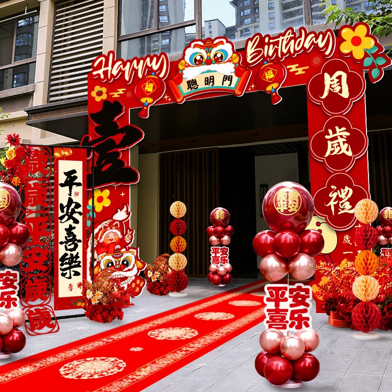 一周岁宴生日kt板拱门抓周礼迎宾立柱大门场景布置门口装饰背景墙