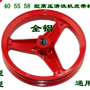熊貓黑猫神龙冠宙奔流高压清洗机泵头4B0 58型全铝A型B型皮带