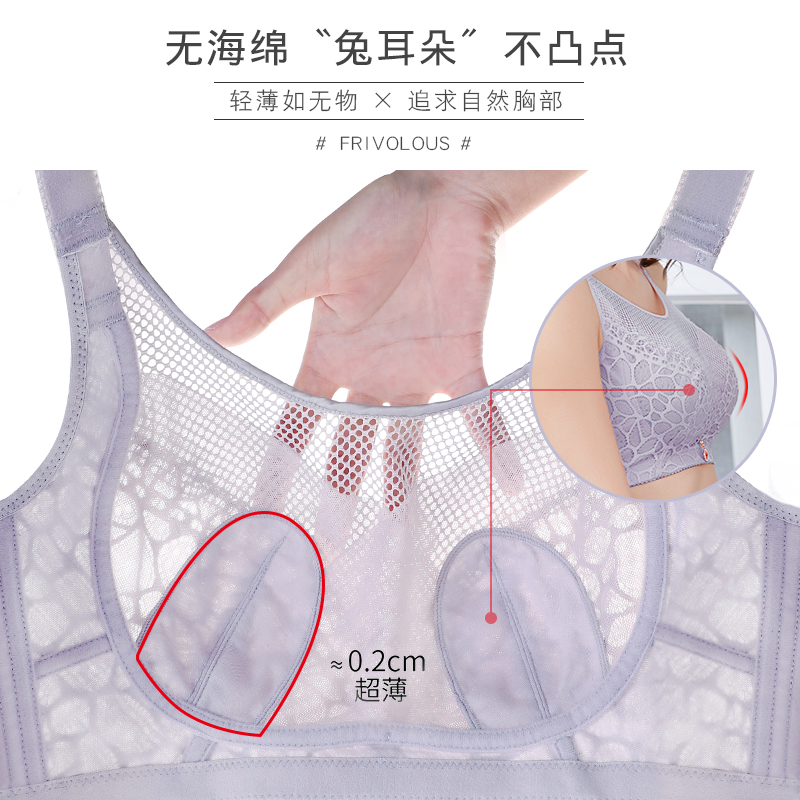 超薄内衣女夏季薄款大胸显小兔耳朵无钢圈聚拢防下垂大码胖MM文胸