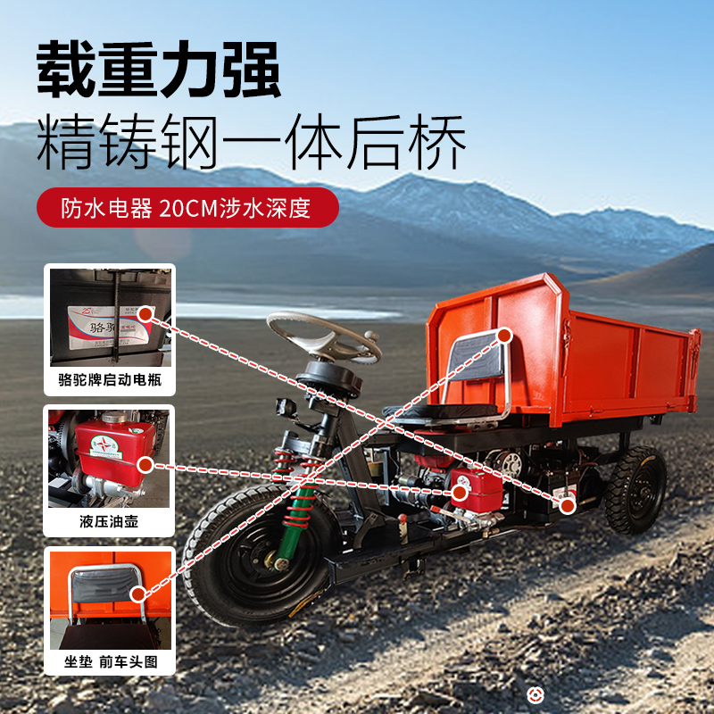 工程电动三轮车柴油自卸农用车工地建筑载重运输车拉货自卸翻斗车