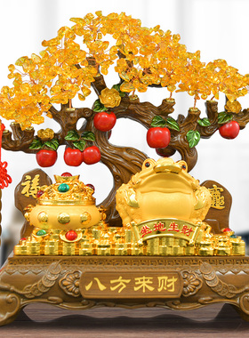 金蟾招财摆件黄水晶发财摇钱树办公室收银台饭店高档大.气开业礼