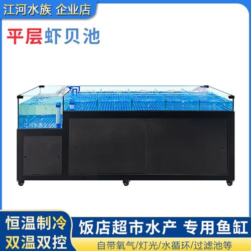 移动海鲜池商用饭店海鲜鱼缸生鲜店超市J酒店海鲜缸贝类池水产卖