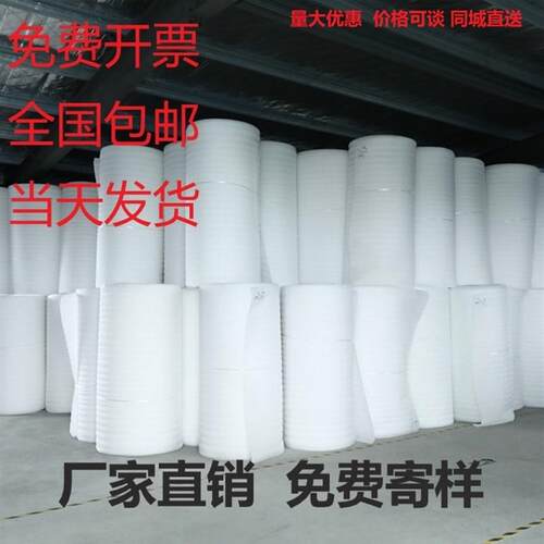 epe珍珠棉卷材保护快递搬家家具木地板包装膜P气泡打包膜泡沫板材