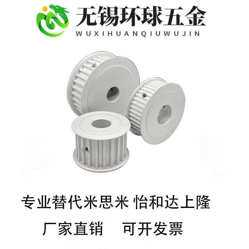 S5M26-11/16BF内孔5 6 8 10 12 12714同步带轮S5M主动型