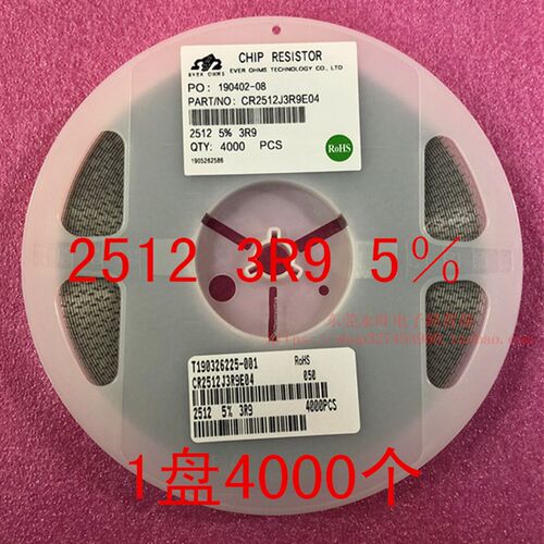 2512 贴片电阻 5% 3R3 3R6 3R9 4R3 4R7 K6.2R 6.8R 7.5R 功率2W