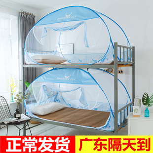 蚊帐学生宿舍上铺90cm免安装 蒙古包全包拉链单人上下铺子母床1.2m