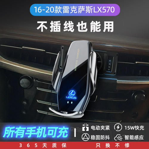 适用雷克萨斯LX570专用手x机车载支架导航车用手机架车内用品改装