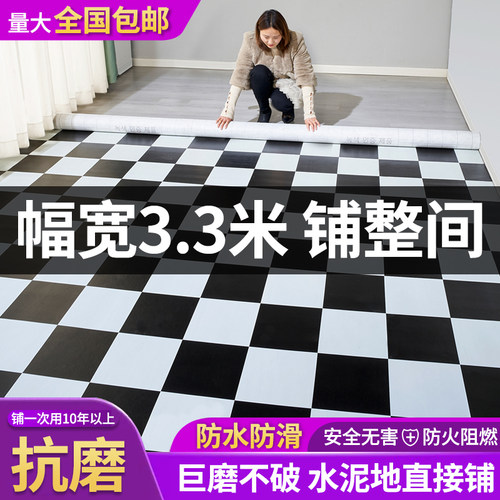 3.3米宽地板革水泥地直接铺家用加厚耐磨防水防滑Spvc塑胶地板贴