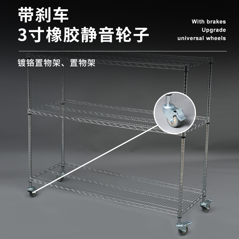 仓库多层置物架带轮移动储物线网货架镀铬展示架物料架不锈钢货架