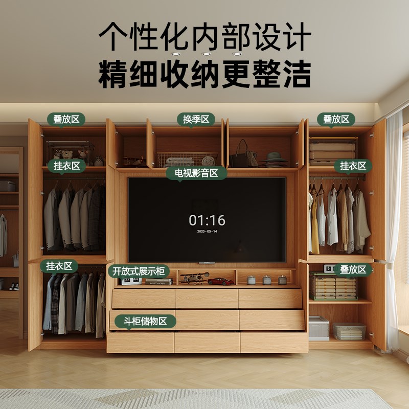定制全实木橡木分段式圆弧衣柜可嵌入电视新款卧室家用组合大衣橱