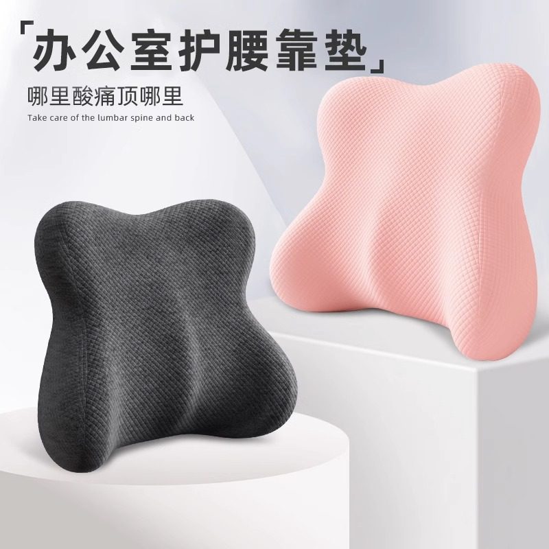 办公室护腰靠垫记忆棉靠枕慢回弹靠背垫人体工学靠垫座椅靠腰垫