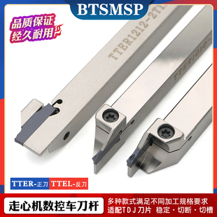 数控走心机外圆切槽切断刀杆短刃割y槽刀柄抗震切槽刀架TTER1212-
