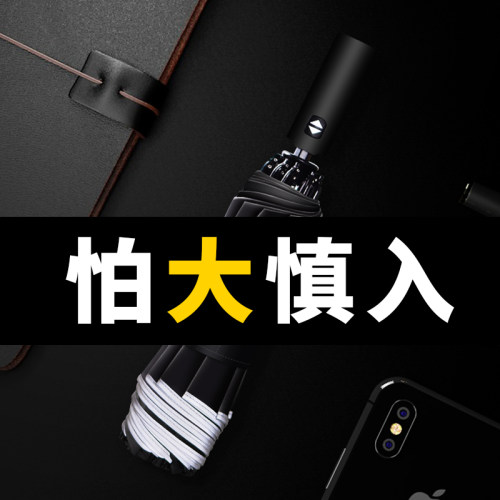 145cm全自动雨伞加固抗风加厚晴雨两用折叠伞超大号结实三四人