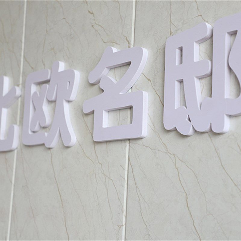 亚克力字水晶字定制立体发光广告字定做背景墙字体logo牌招牌门头