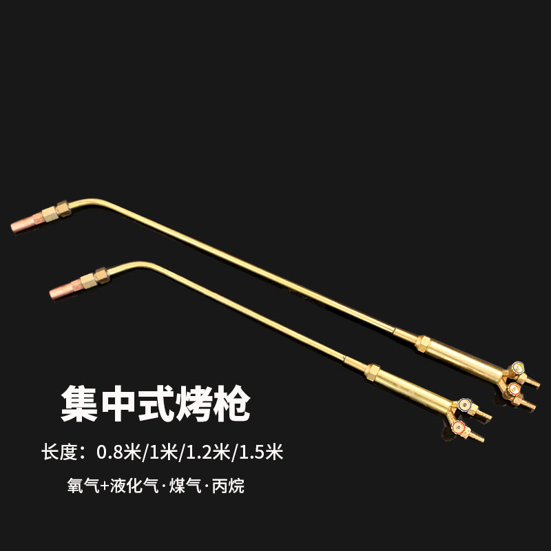 烤枪扩散式集中式加热炬烘枪割炬铜焊炬80cm1米丙烷扩散式烤咀嘴