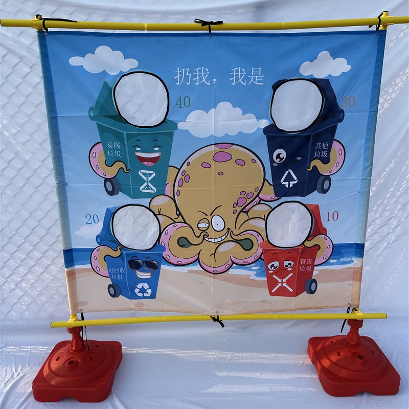 幼儿园垃圾分类投靶器儿童网布投掷兜架亲子户外手眼协调投球玩具