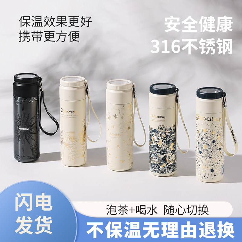 善趣保温杯316不锈钢高颜值直饮泡茶杯焖烧杯茶艺师系列450ML水杯