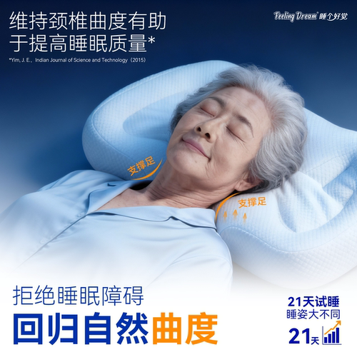 老年人护颈椎侧睡舒适枕头可调节