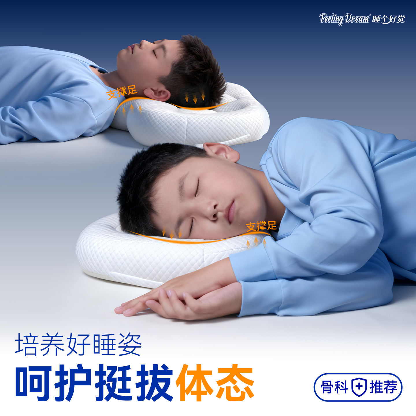 儿童护颈椎矫睡姿专用定制枕头