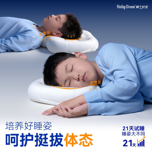 儿童护颈椎矫睡姿专用定制枕头