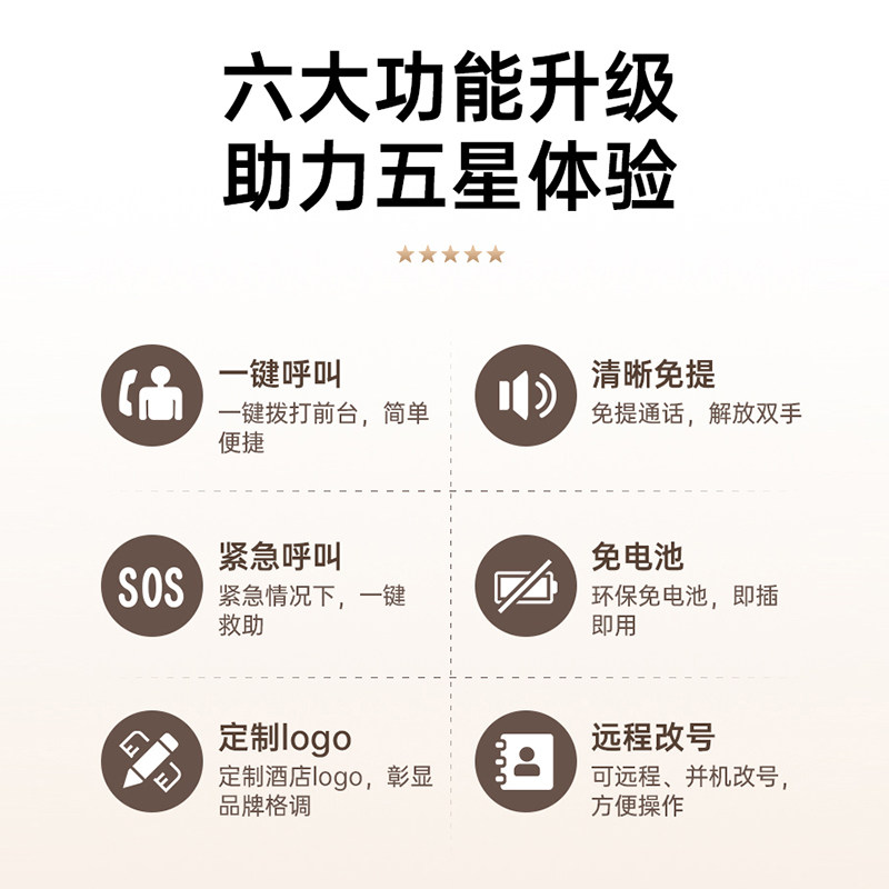 酒店电话86盒入墙式电话机可定制LOGO支持自定号码酒店宾馆客房