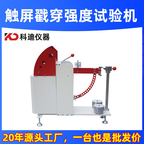 戳穿强度测试仪 纸板瓦楞纸板抗戳穿性能测试 纸张戳穿强度测试仪