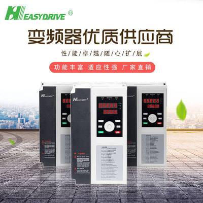 Easydrive变频器厂家直销 易驱GT210 22kw通用变频器 下垂控制