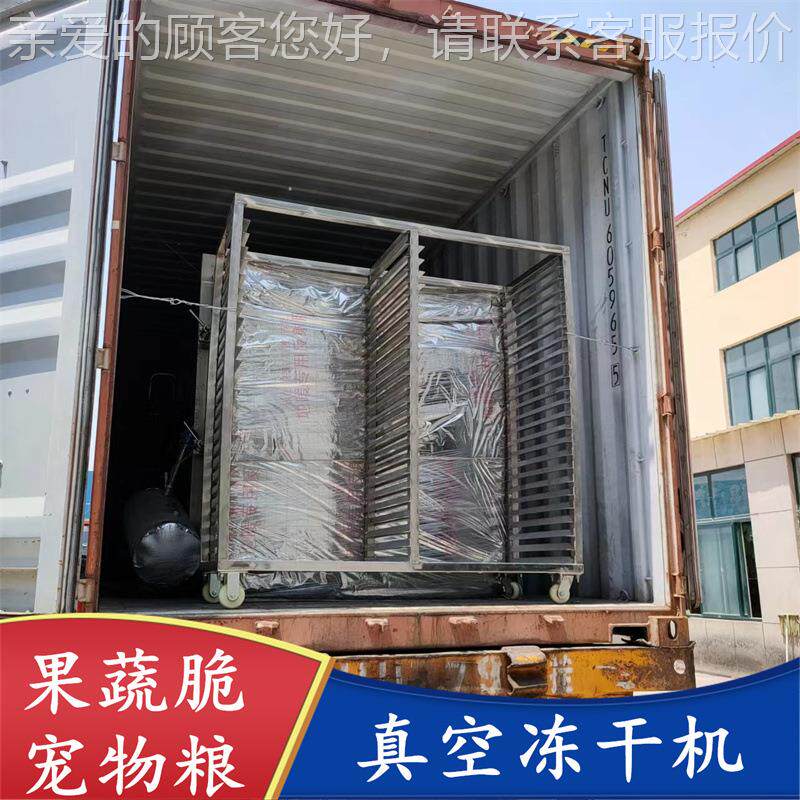 水预果空冷却机果蔬真 空冷机 桑葚菠LCK萝蜜无真花果冻干设备