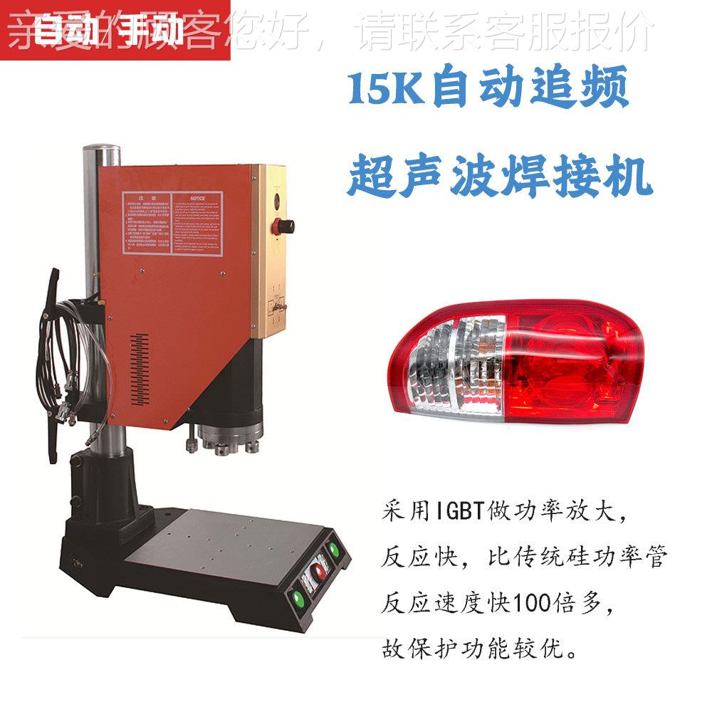 15K焊接机动漫卡片盒球卡星评级盒声超PBF-SLHX焊接机塑料焊接设