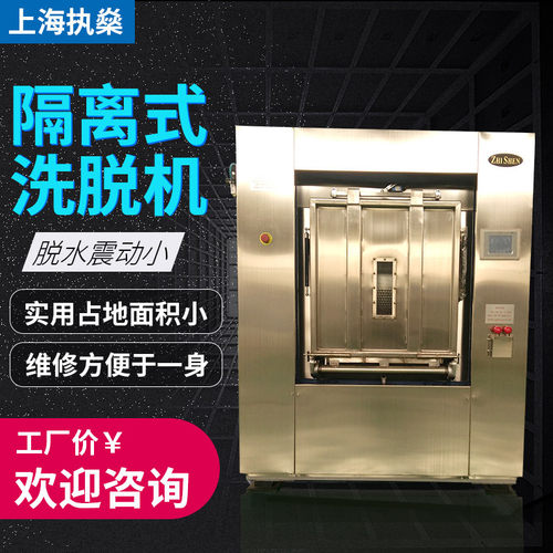 全自动洗脱机洗脱烘一体机30公斤大型工业洗脱机布草洗脱一体机