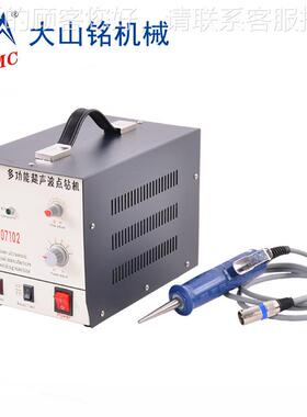 SMCCS-07102/大山铭  无纺布压机 超声波点位机手合D动粘合机