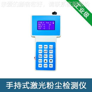 测粉尘度量 光散射式 仪PC浓 3A激光粉尘检测仪 粉尘测 3APC 直读式