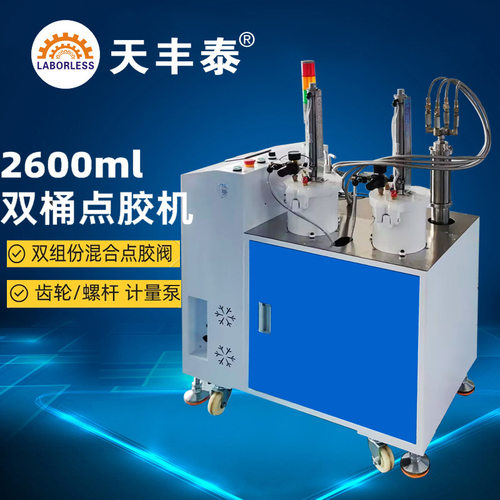 全自动点胶机2600灌胶机定时定量AB胶点胶机螺杆泵注胶机灌封胶机