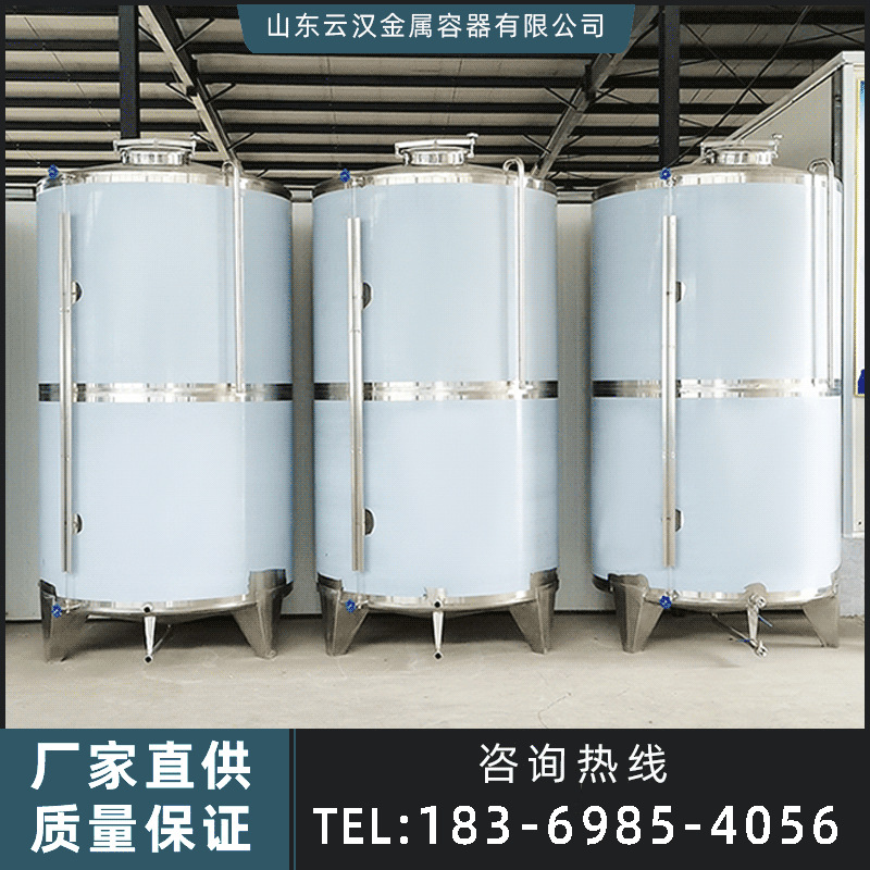 不锈钢储罐白钢储酒罐食品级储酒罐 304密封罐不锈钢储油罐储存罐