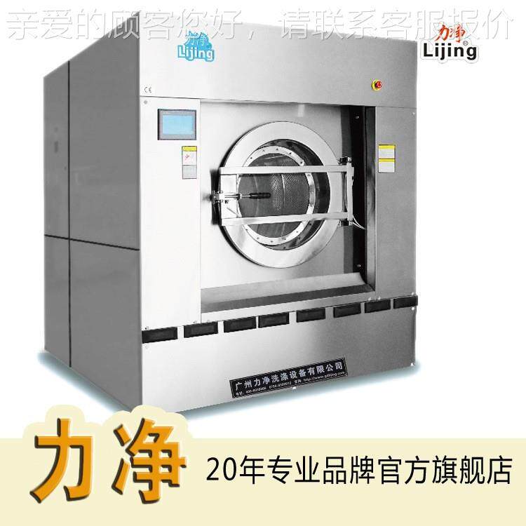 工干洗店机洗衣机业两15-120kg酒洗衣房商用洗涤XGQ-50设备洗脱用