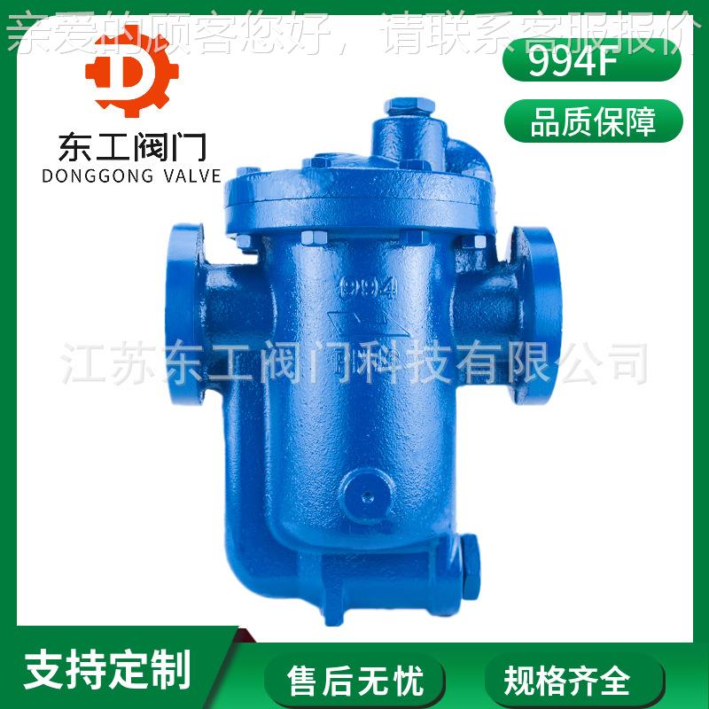 994蒸汽疏水疏阀 倒吊桶式自动水器 20F自动疏水 阀自动排水疏水
