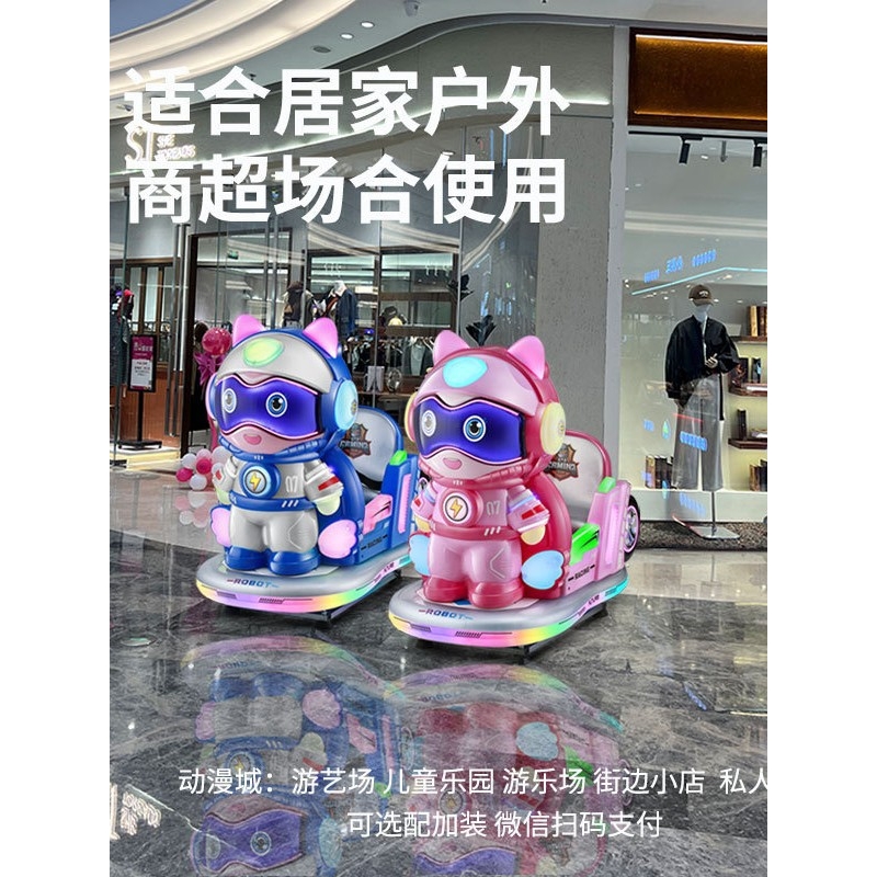投币摇摇车新款电动超市摆放太空战士家用摇摆机小孩商用玩具车