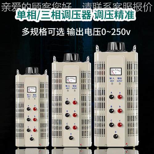 厂家供应相接触式交流调压器TDGC2单J-10KVAV单相5KVA0-300可调电