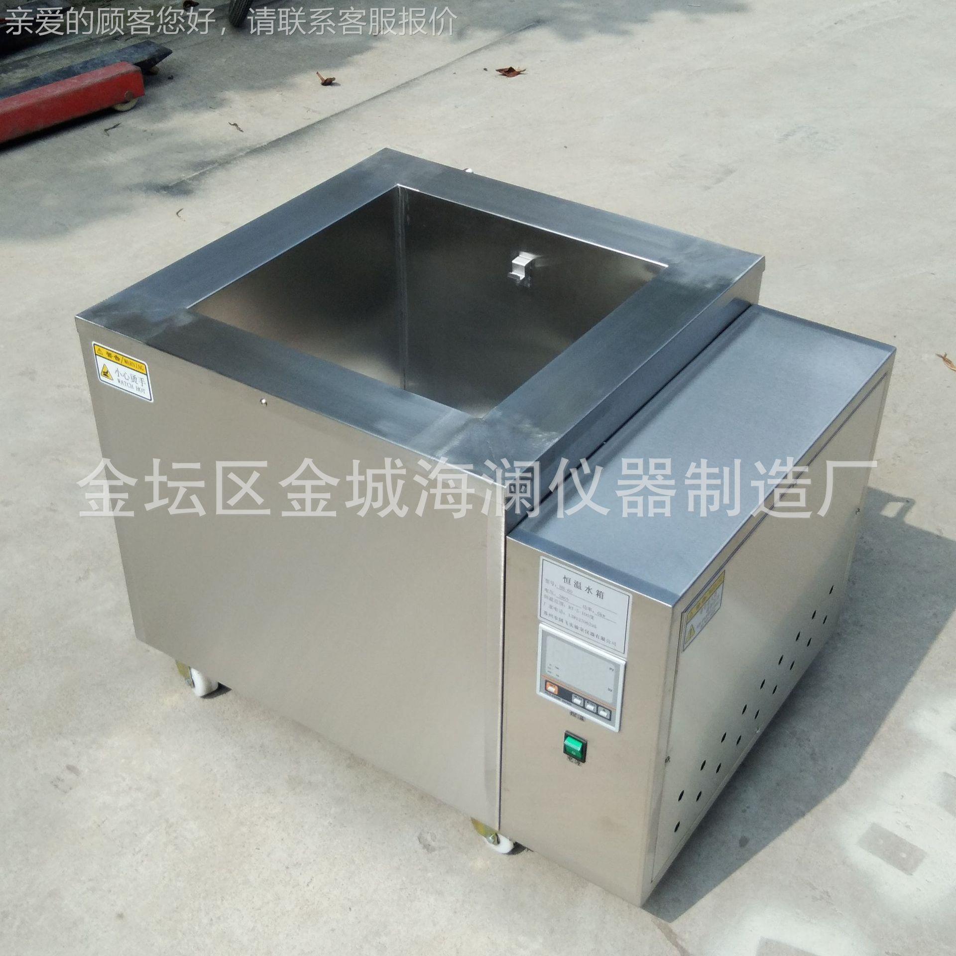 大容量恒温水箱HG-10隔水式电加温热恒水箱0酸加热水箱控HH-100碱